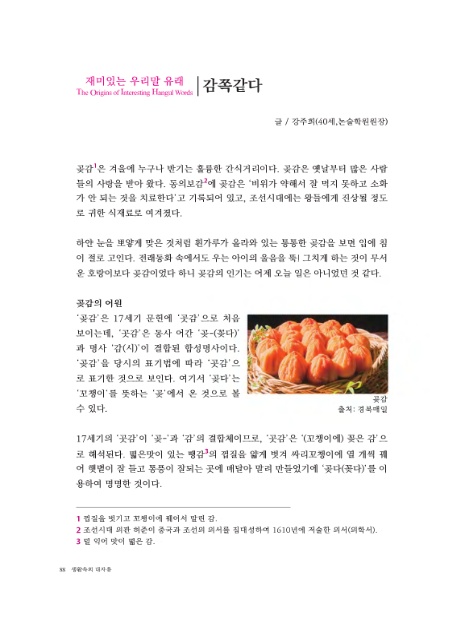 재단법인 대승불교 양우회유지재단 이미지