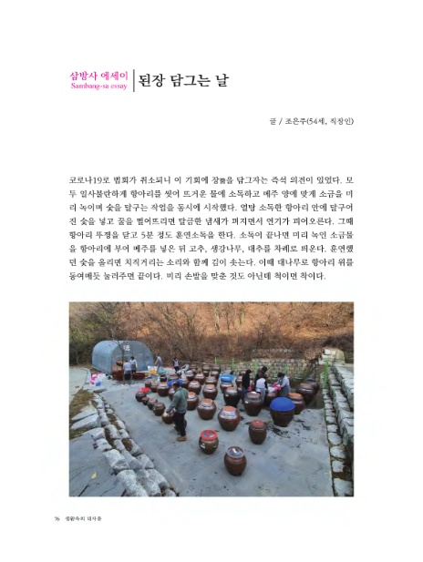 재단법인 대승불교 양우회유지재단 이미지