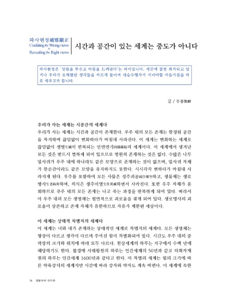 재단법인 대승불교 양우회유지재단 이미지