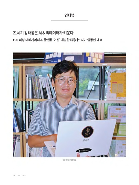 피싱강태공 이미지