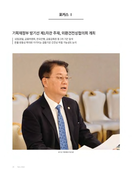 포커스기획주 이미지