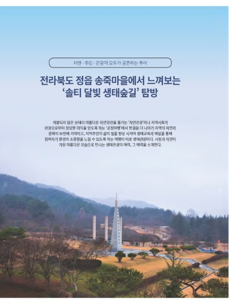 송죽산업 이미지