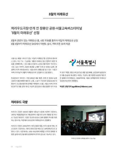미래고속관광(주) 이미지
