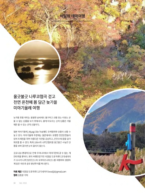 나루코주 이미지