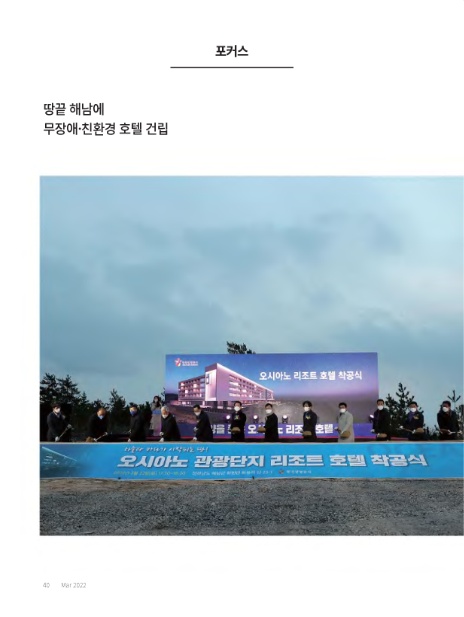 해남땅끝관광호텔 이미지