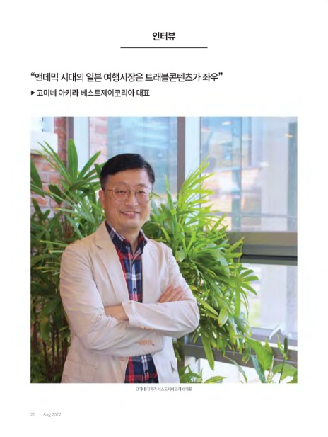 (주)제이트레블 이미지