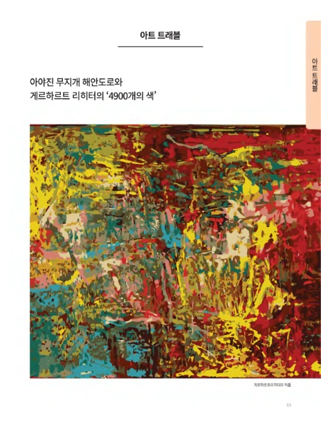 (주)무지개관광 이미지