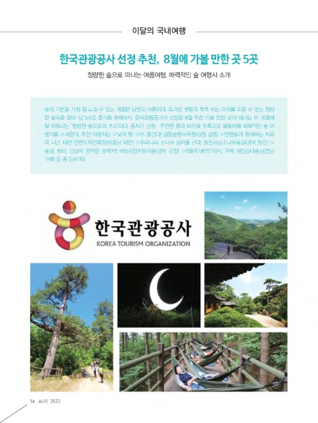 (주)한국관광여행사 이미지