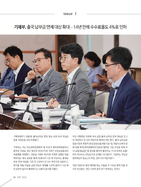 인하트래블 이미지