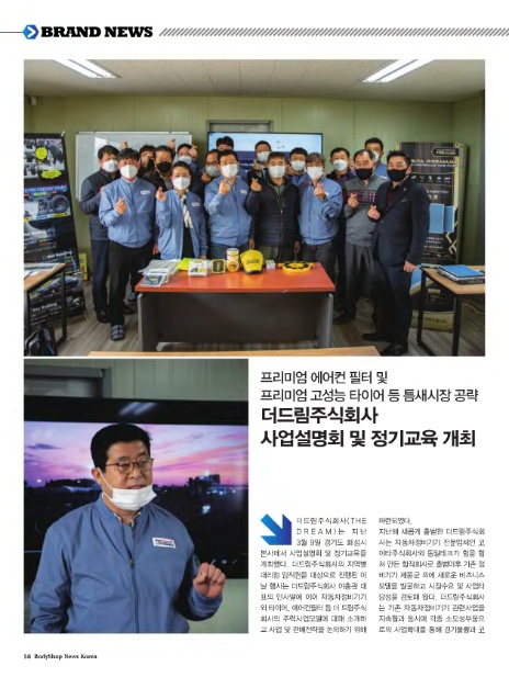 코리아드림 주식회사 이미지