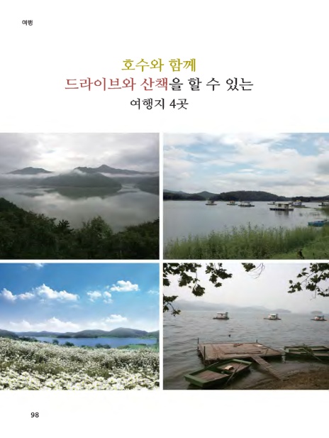주식회사 여행호수 이미지