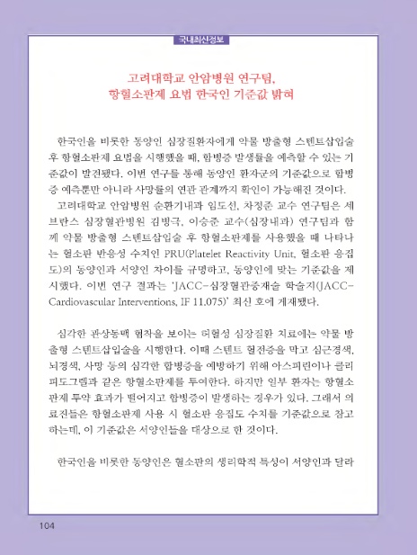 고려대학교 안암병원 이미지