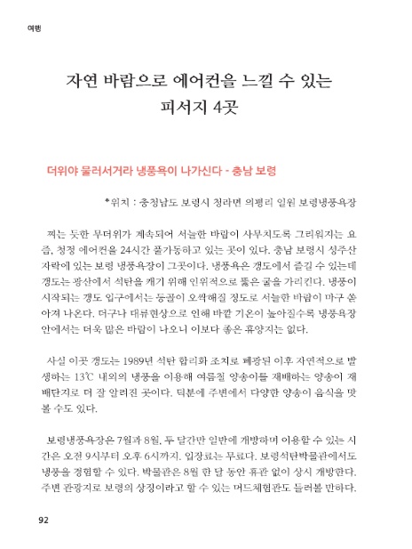 주식회사 바람여행 이미지