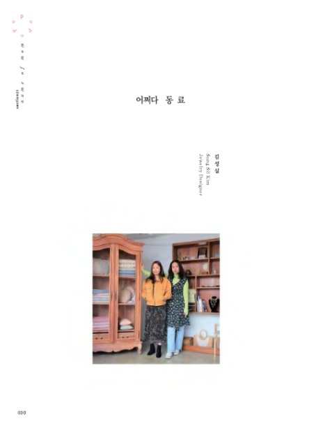 포포포2 이미지
