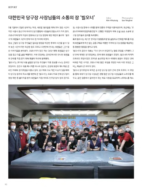 대한민국당구장 이미지