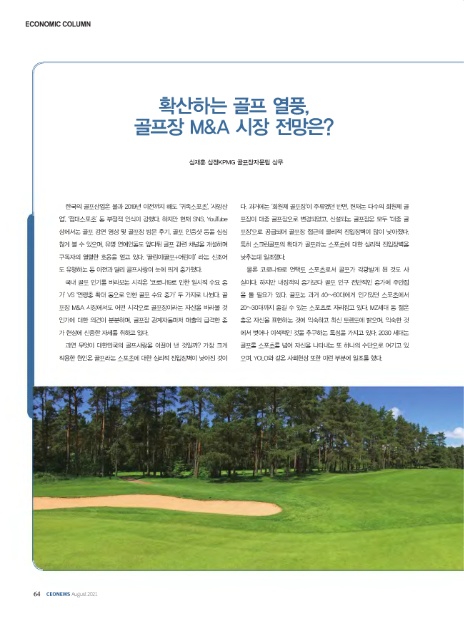 (주)삼정글로벌 이미지