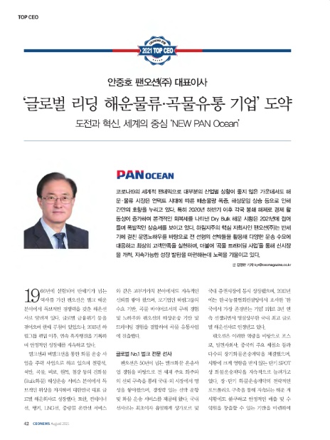 (주)씨앤씨오션 이미지