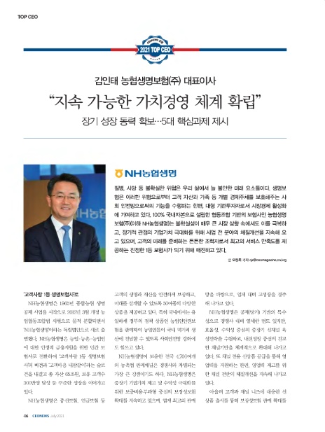 농협생명보험(주) 이미지