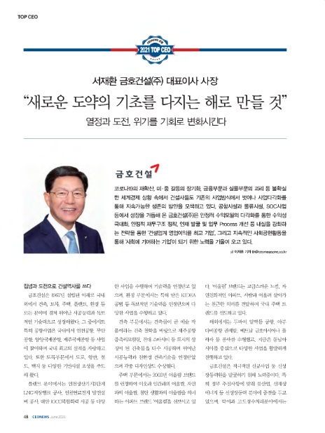 세기건설(주) 이미지