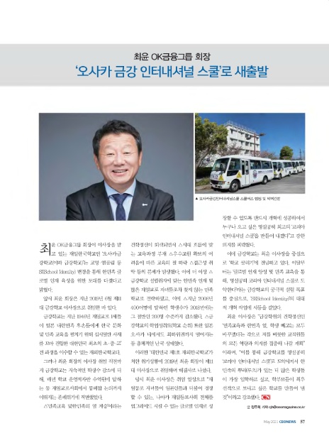 씨앤씨스쿨주 이미지