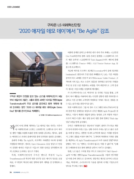미래씨앤씨 이미지