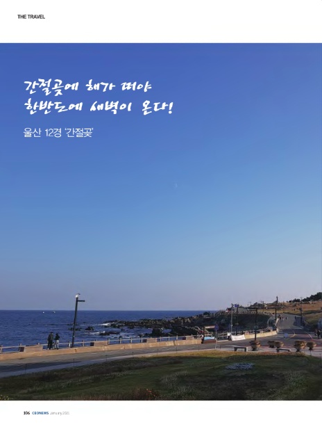 울산씨앤씨(주) 이미지