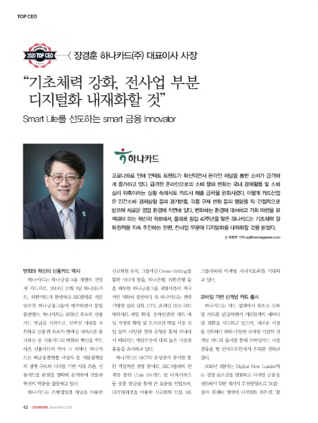 하나카드(주) 이미지