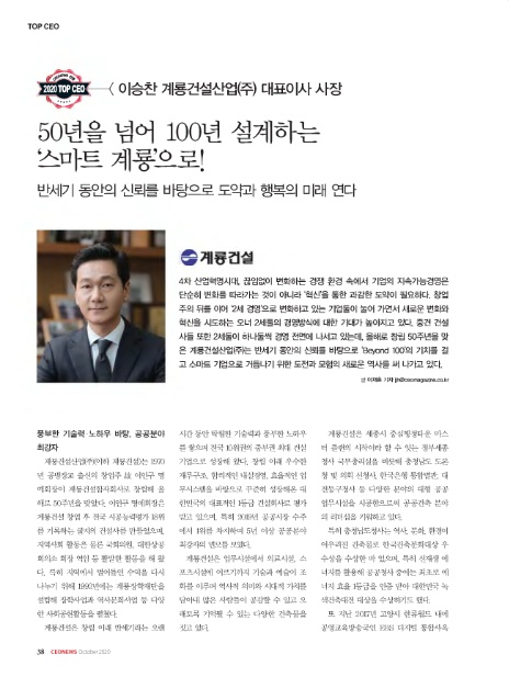 세기건설(주) 이미지