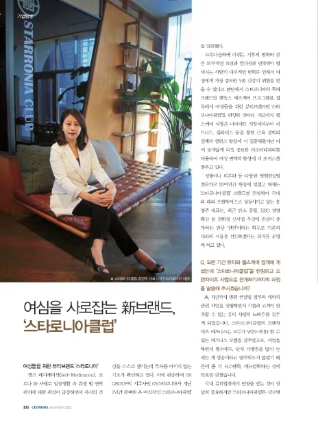 스타로니아 이미지