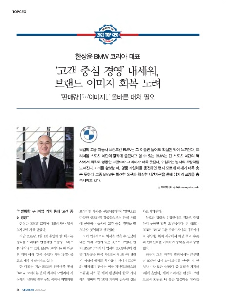 비엠더블유 코리아(주) 이미지