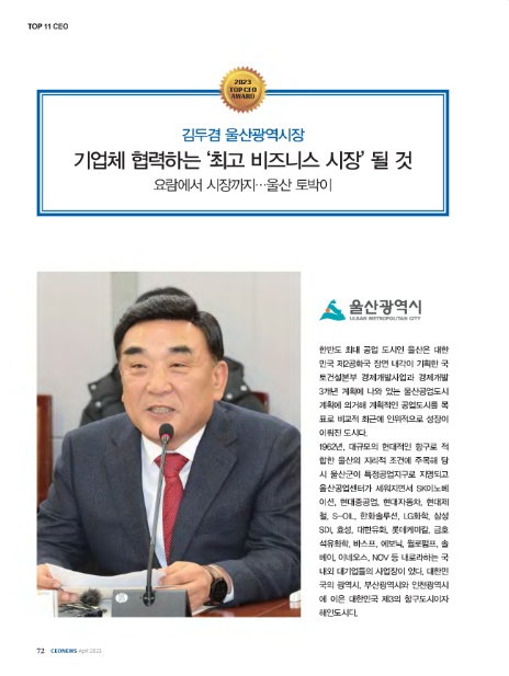 울산씨앤씨(주) 이미지