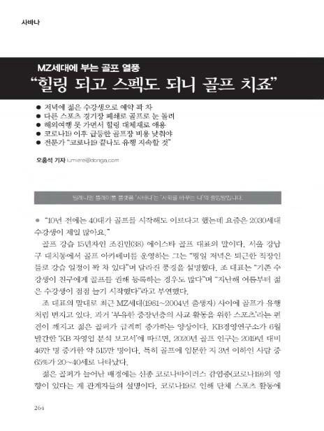 신동아골프(주) 이미지