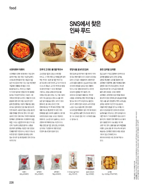 인싸푸드 이미지