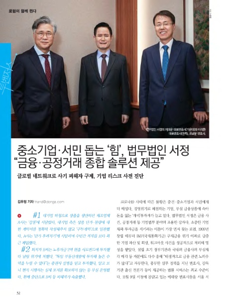 법무법인서정 이미지