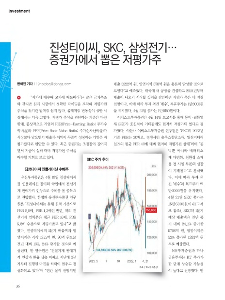 진성닷컴(주) 이미지