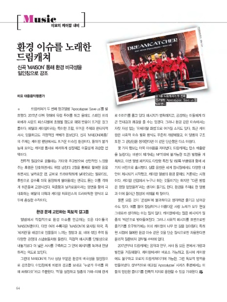 동아환경(주) 이미지