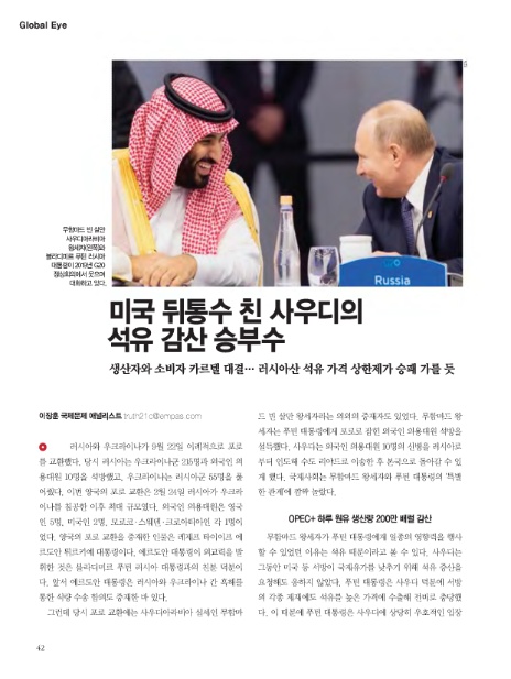 (주)동아석유 이미지
