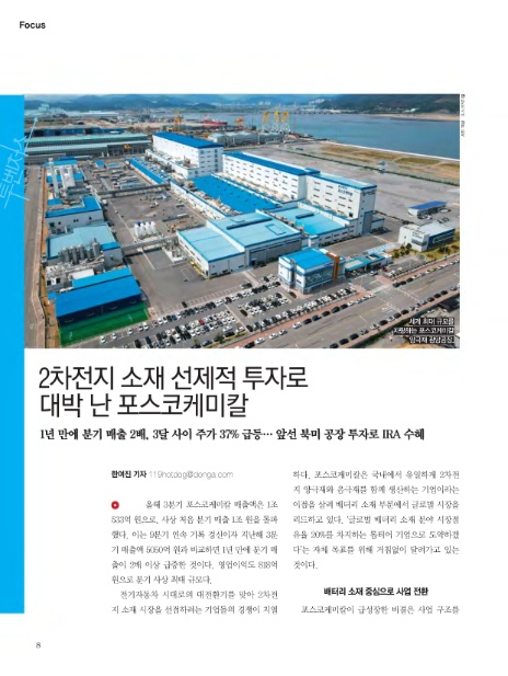(주)동아케미칼 이미지