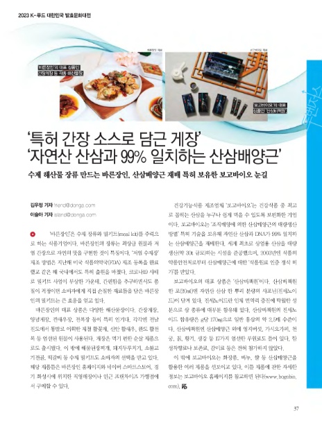 (주)동아푸드 이미지
