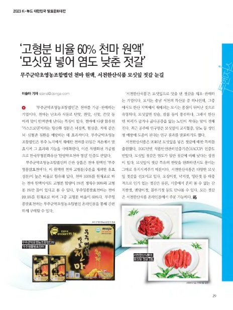 (주)동아푸드 이미지