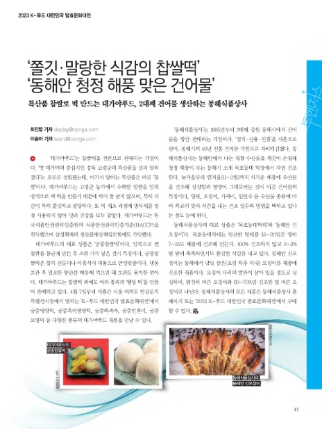 (주)동아푸드 이미지