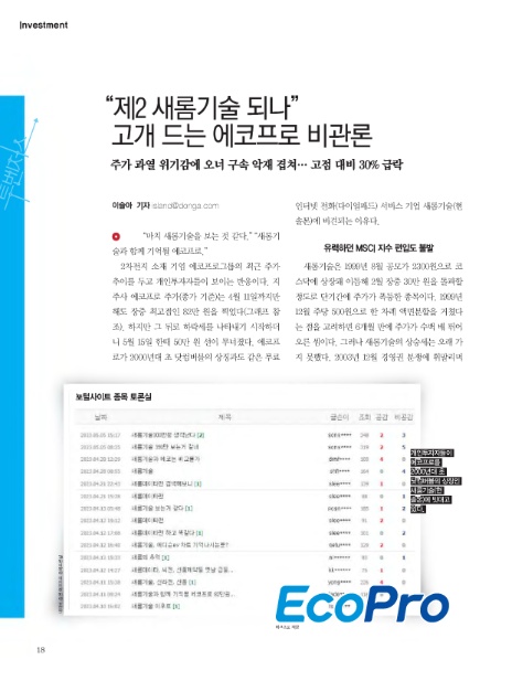 새롬정보기술 이미지