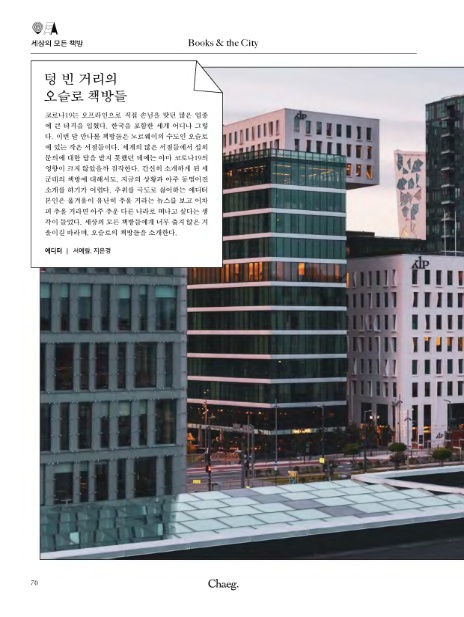 주식회사 오슬로 이미지