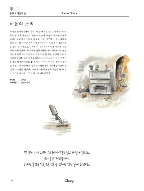 주식회사 마음을담은 이미지