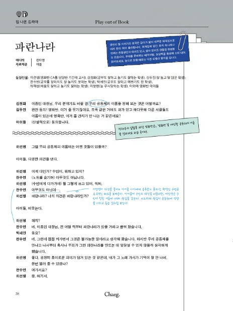 주식회사 파란나라 이미지