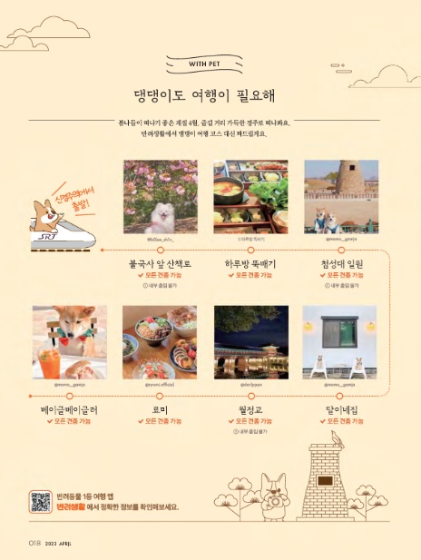 (주)여행이필요해 이미지