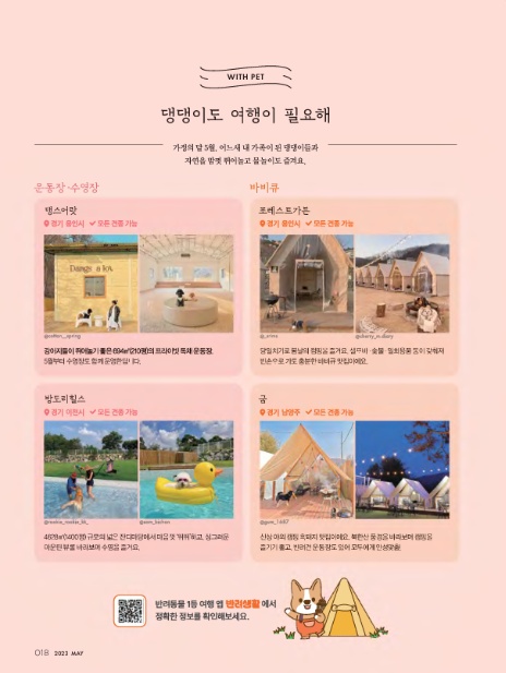 (주)여행이필요해 이미지