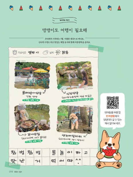 (주)여행이필요해 이미지