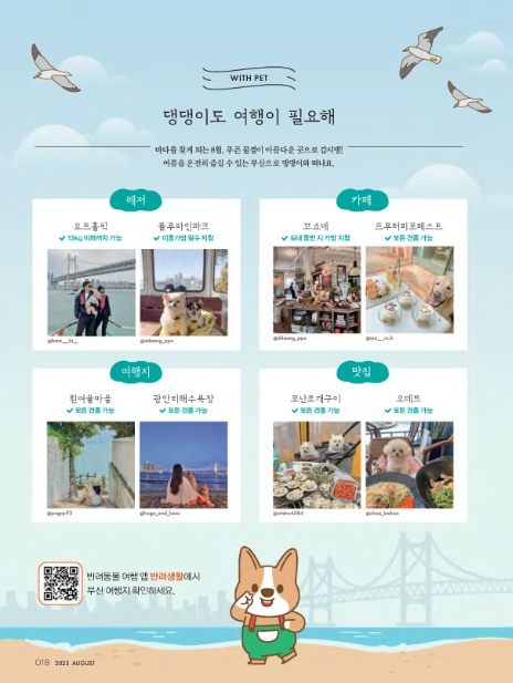 (주)여행이필요해 이미지