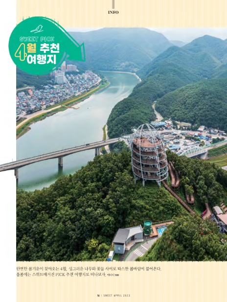 스위트투어(주) 이미지